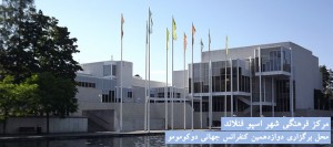 دوازدهمین کنفرانس جهانی دوکومومو، اسپو، فنلاند