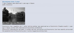 گزارش عملکرد سالیانه دوکوموموی ایران