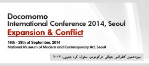 سیزدهمین کنفرانس جهانی دوکومومو، سئول، کره